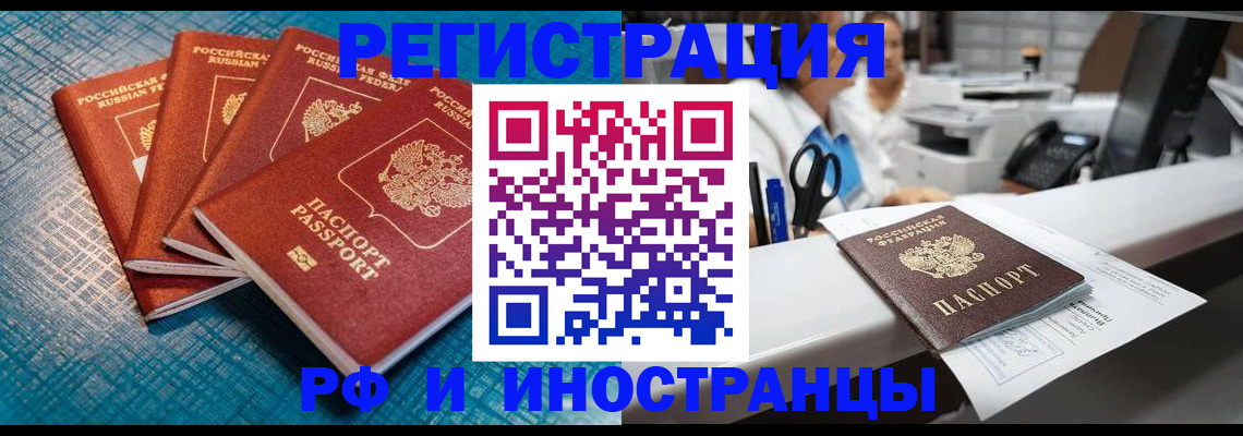 прописка регистрация в Сатке