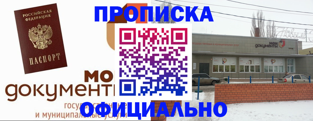 пропишу в квартире в Сатке