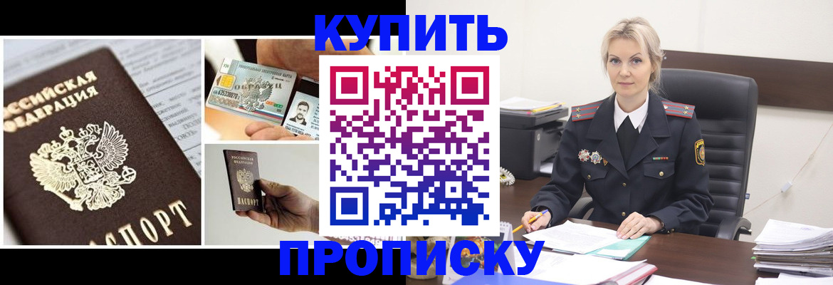 временная регистрация недорого в Сатке