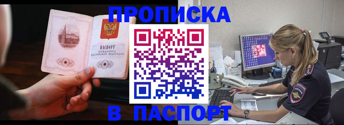 пропишу в квартире в Сатке