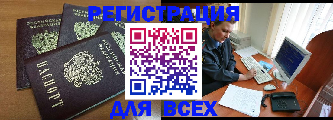 временная регистрация собственник в Сатке
