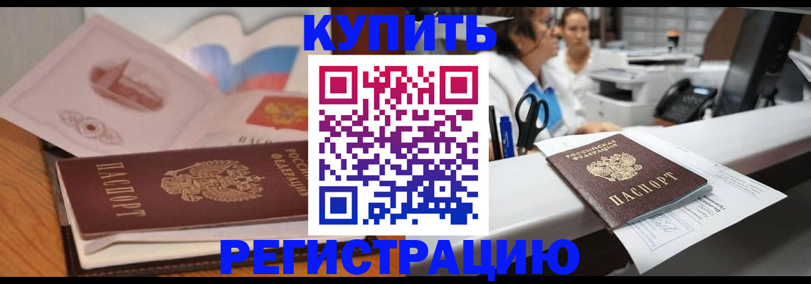 временная регистрация собственник в Сатке