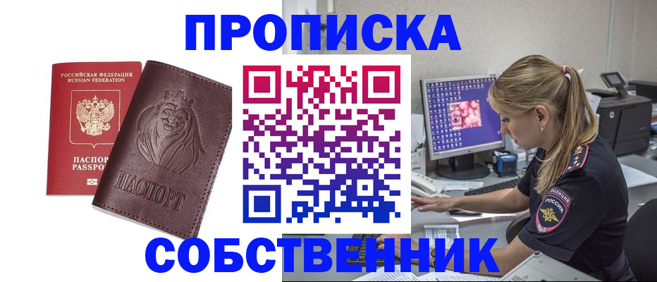 пропишу в квартире в Сатке