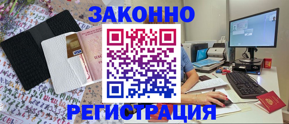 где прописаться в Сатке