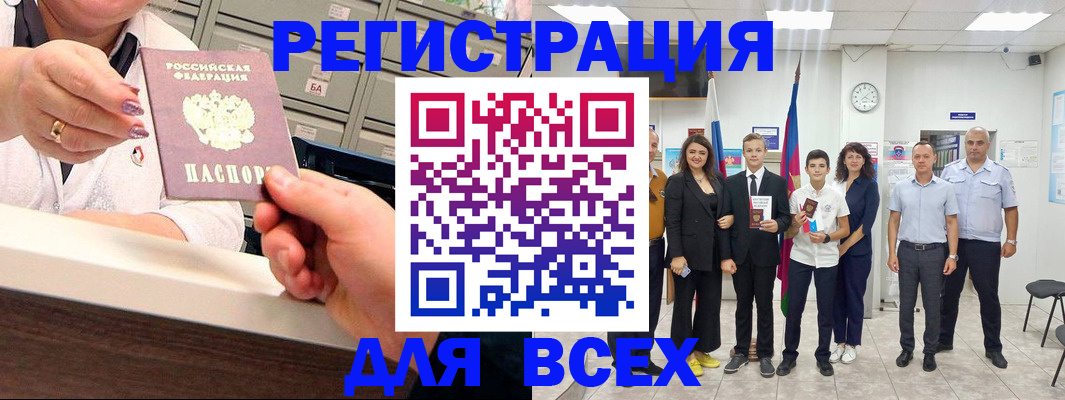 временная регистрация гарантия в Сатке