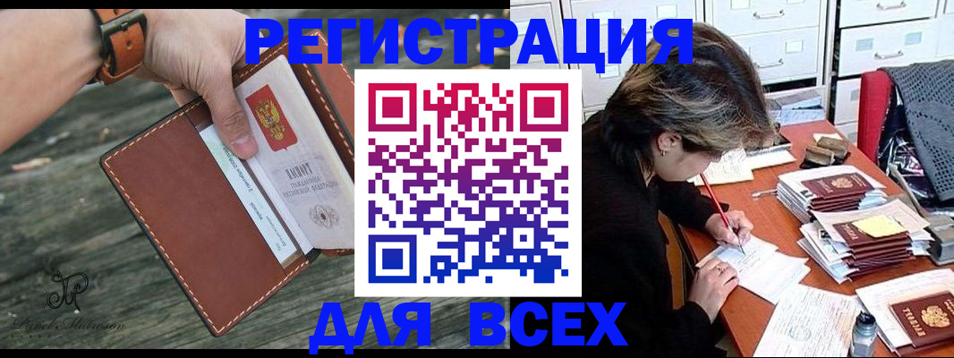 прописка поиск в Сатке